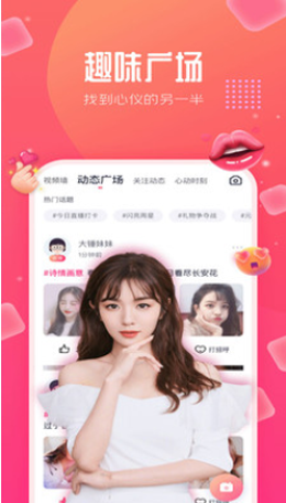 花芯社区交友平台2024  v4.2.2图1