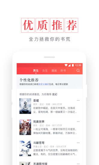 起点读书旧版本7.9.97  v7.9.11图1