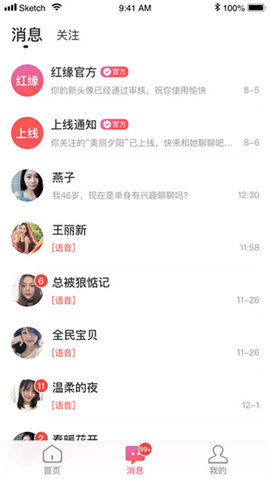 红缘交友安卓版  v1.0图1