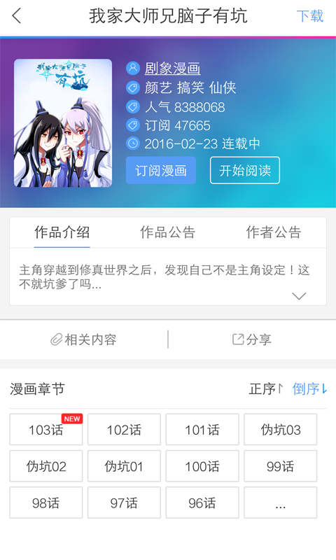 动漫书2023