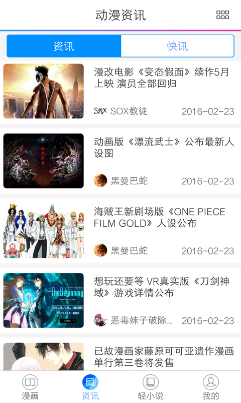 动漫书2023  v2.1图1