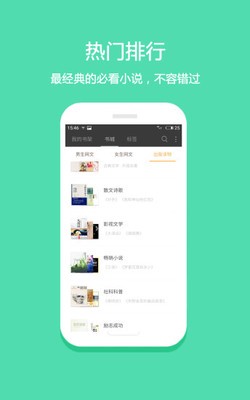 读零零小说网免费版  v1.0图4