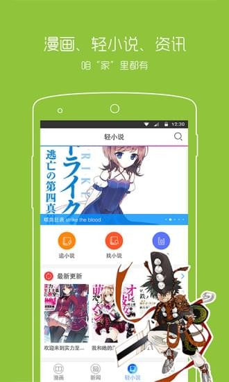 动漫之家软件下载官方  v2.7.021图3