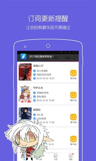 动漫之家软件下载官方  v2.7.021图2