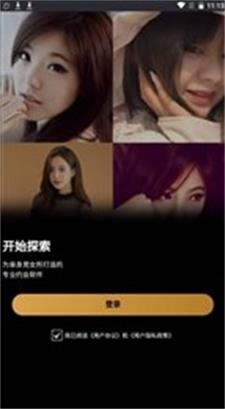 花筒空间最右安卓版  v1.93图1