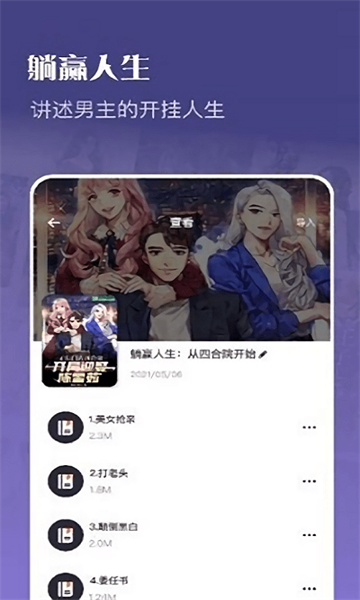 霁色冥鸿灯塔小说正文结局  v1.3.3图1
