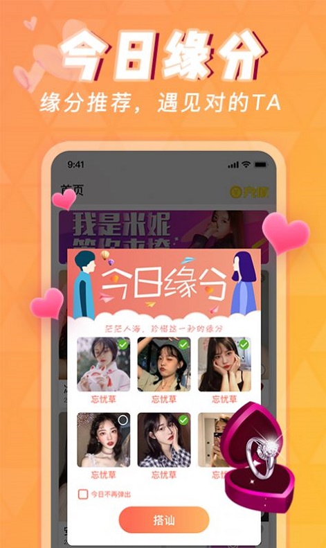 花枝交友2024  v1.0.1图2