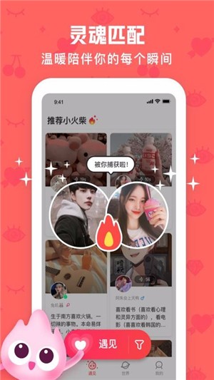 火花chat最新版本  v2.5.8图2