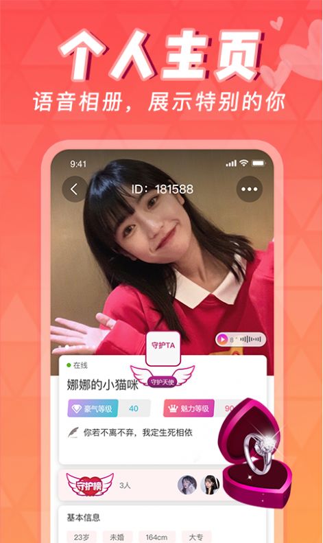 花枝交友2024  v1.0.1图3