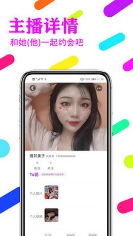 花洒交友2023  v1.3.89图3