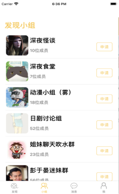 霜叶影视社区安卓版  v1.0图2