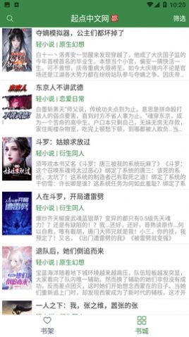 多亿阅读2024  v1.3图3