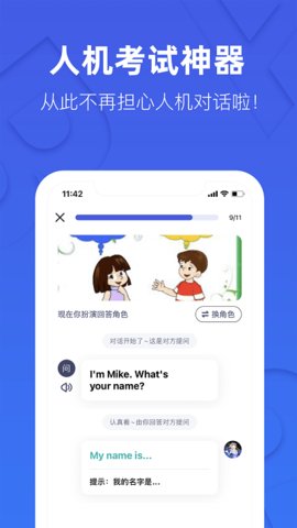这样学英语  v3.1.4图3