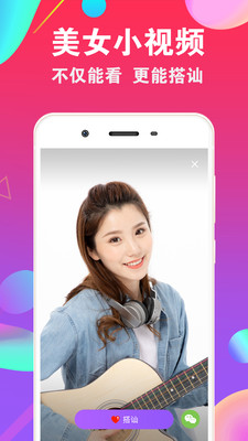 花尤圈交友手机版  v2.0图1