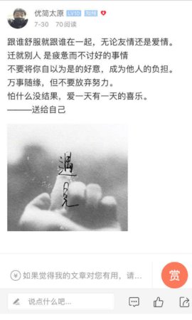 优简太原  v2.8图3