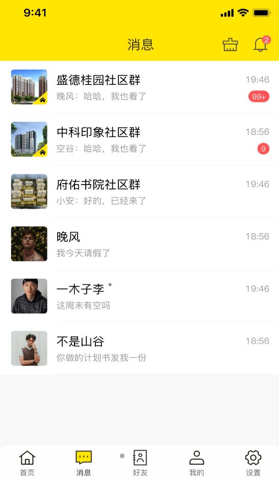 叽唧圈手机版  v1.1.8图2