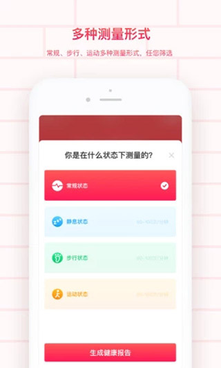 掌上心电图  v2.10801.4图1