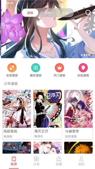 多多韩漫最新版
