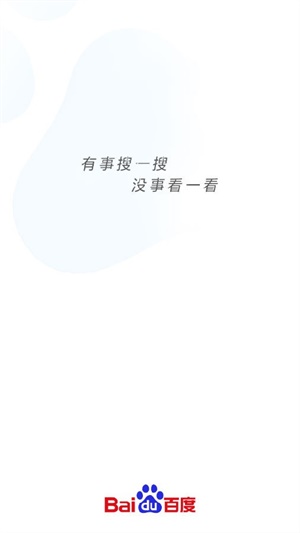 百度看看