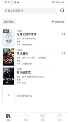 经典小说亭