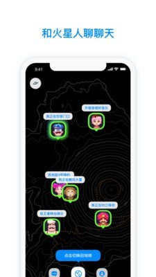 火星2023  v2.3.5图2