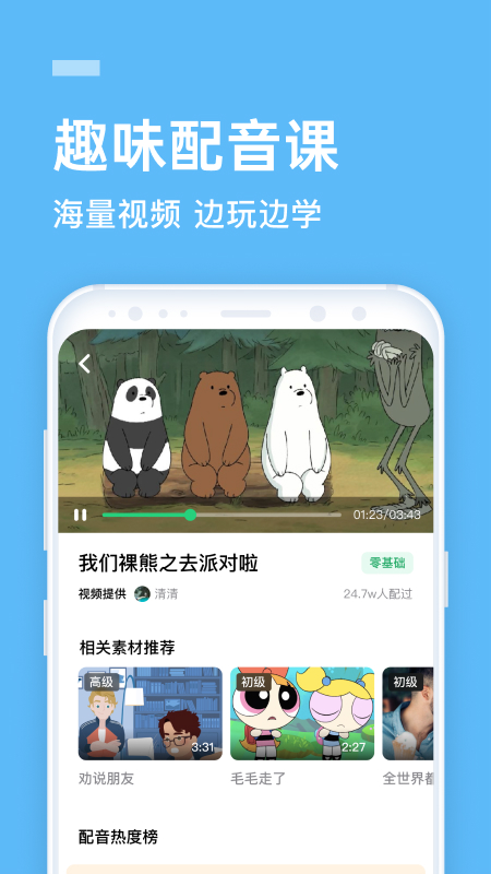 流利说英语  v8.4.1图3