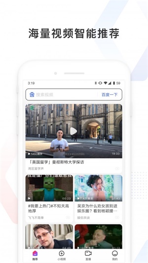 百度看看  v1.4.0图2