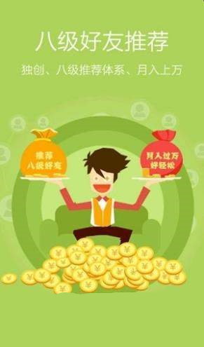 乐乐赚兼职