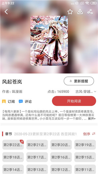 多多韩漫最新版  v1.3.0图3