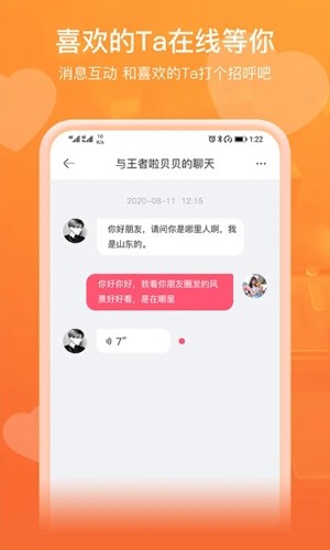 即见下载  v20.23.06.30图1