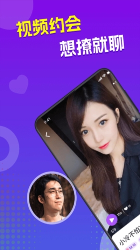 来爱交友最新版  v3.0.11图3