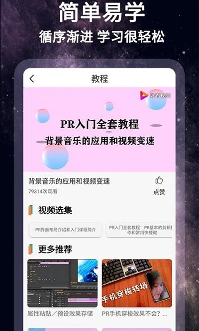 怏影手机版