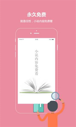 话本小说app下载