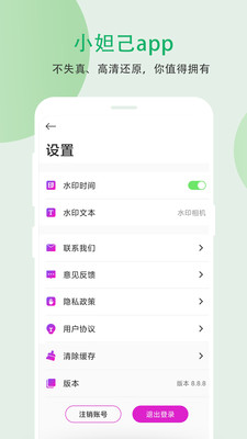 小妲己剪辑app