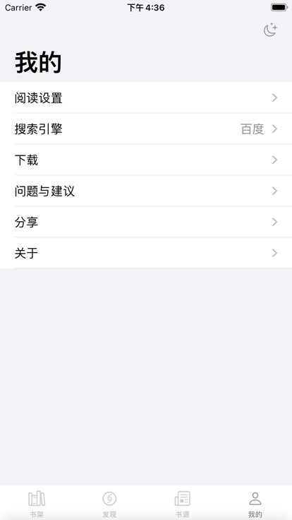 读不舍手2023  v1.0.1.5图3