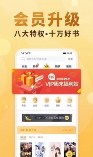 花露小说手机版