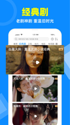 电视家乐视版  v2.7.4图1