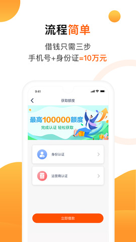立借安卓版  v1.0.6图2