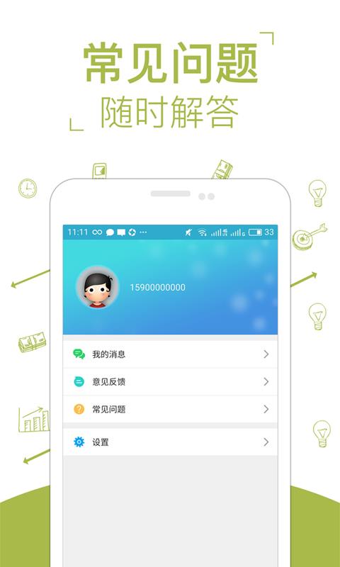 美借贷款安卓版  v1.2.0图3