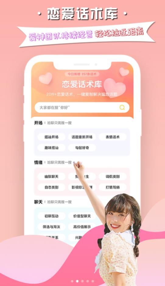 慕小爱安卓版