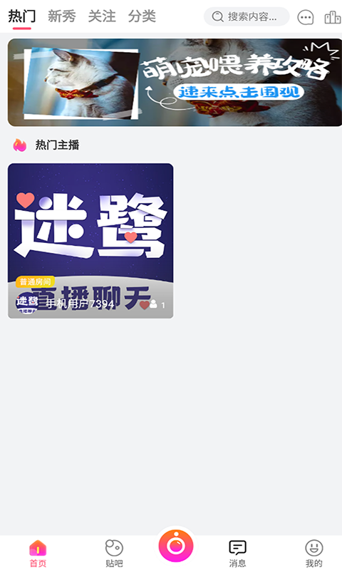迷鹭2024  v2.1图1