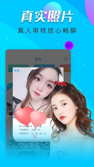 寞声视频交友安卓版