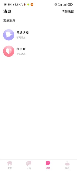 蜜音蜂巢手机版  v1.0.15图3