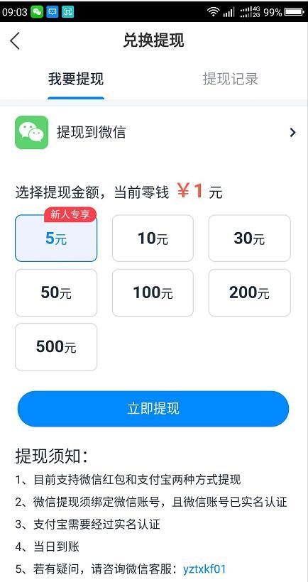 虾米快讯最新版