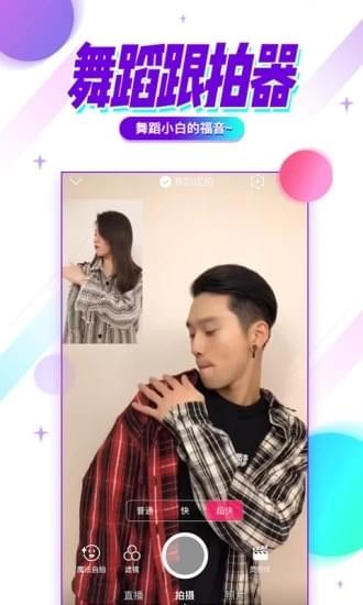 美拍小视频2024