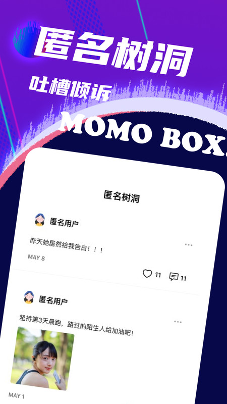 陌友陌聊最新版