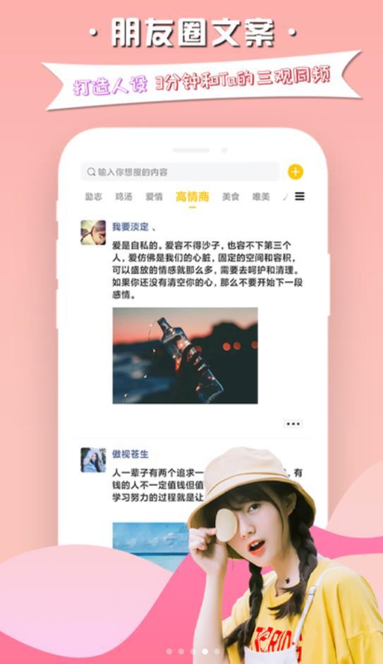慕小爱安卓版  v4.6.7图1