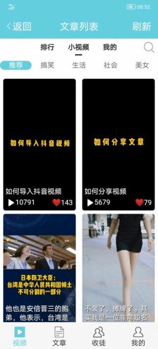 白露网最新版