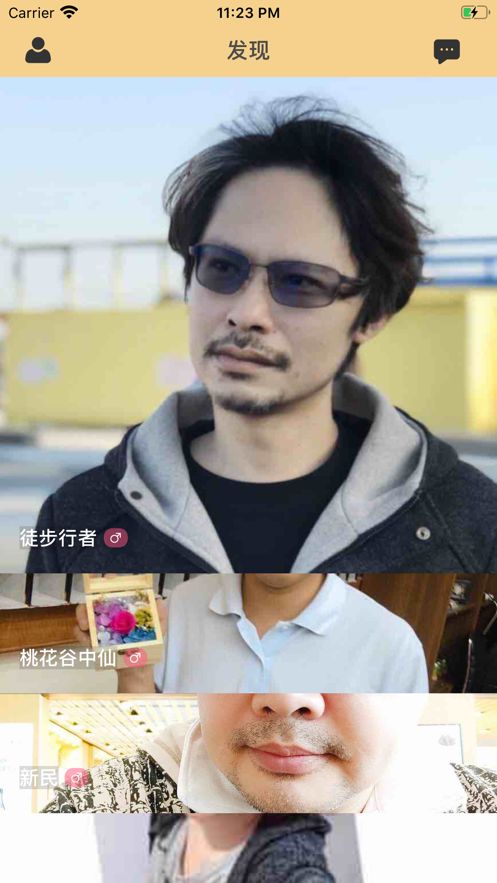 蜜见交友2023
