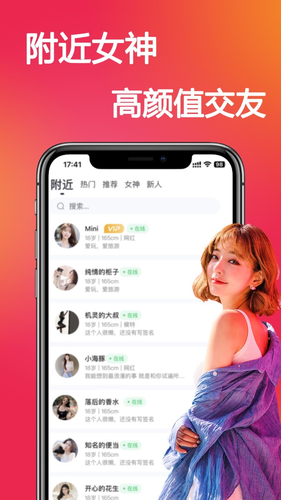 恋你最新版  v3.8.8图1
